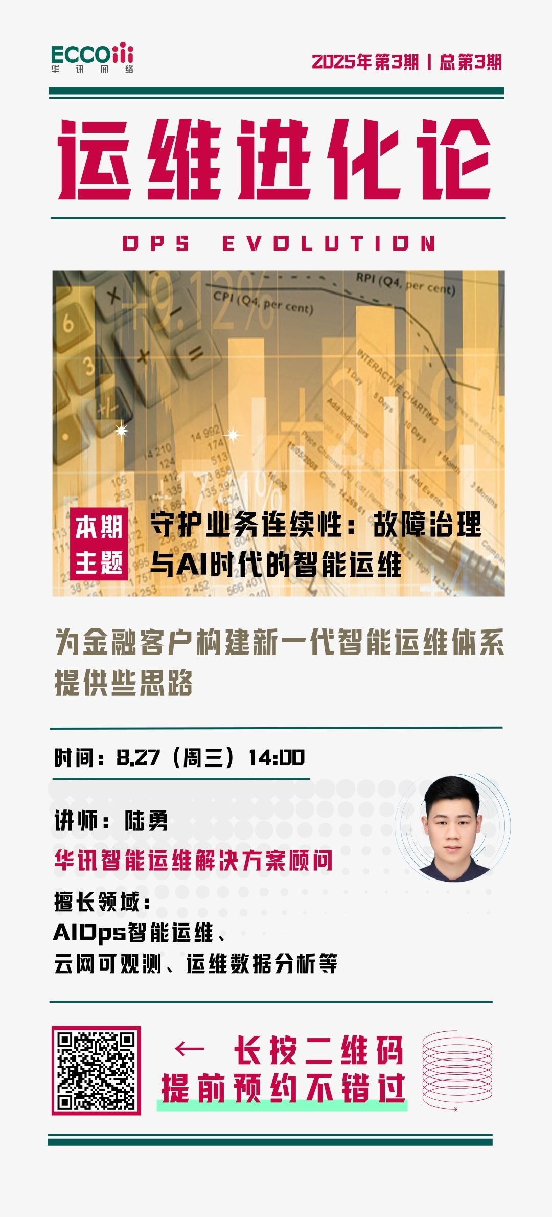 微信图片_2025-08-15_151110_269.jpg