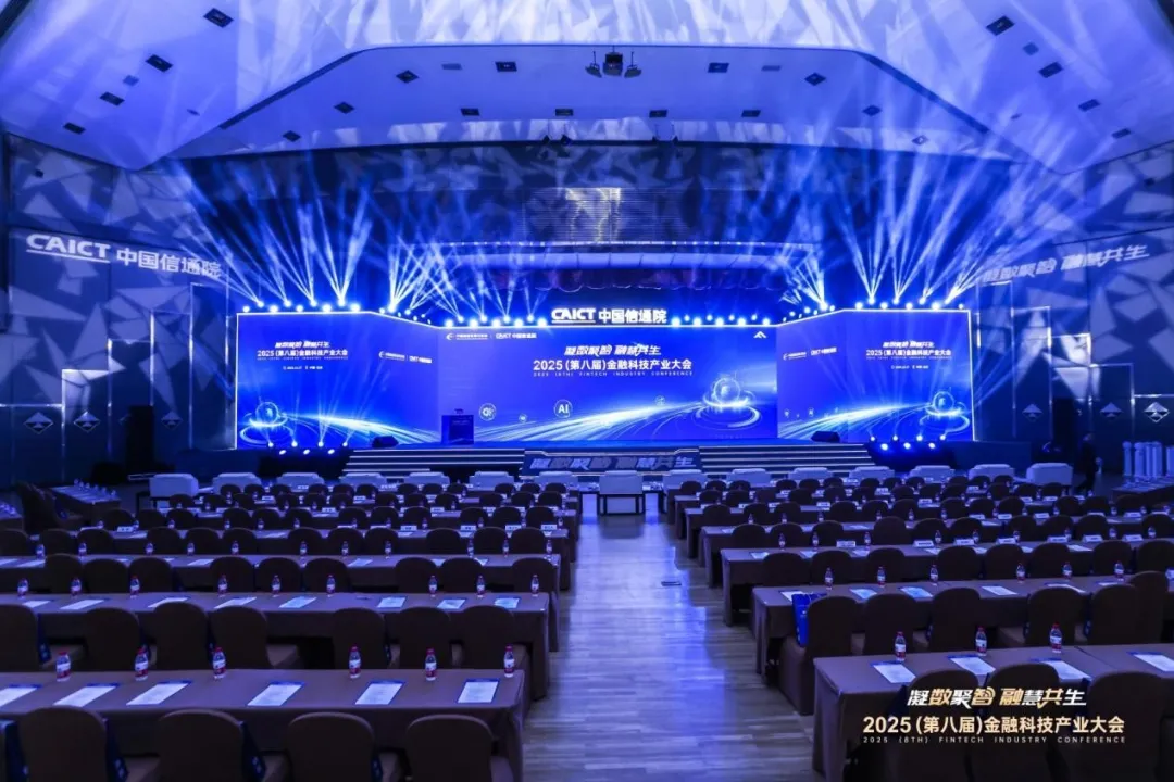 华讯网络与中国信通院签署战略合作协议，共启金融科技新篇章